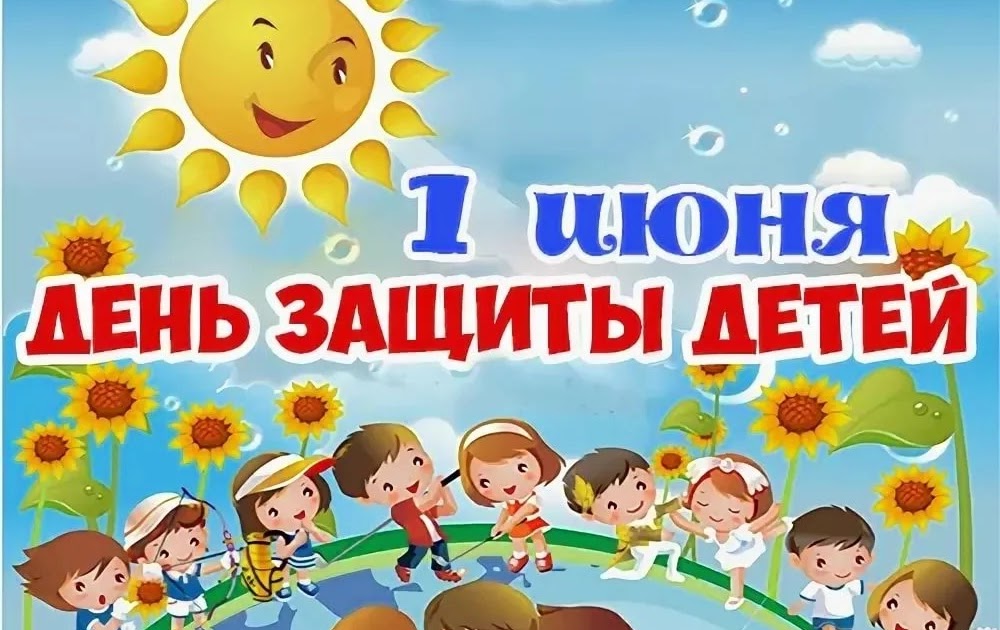 1 июня в Слуцке состоится областной праздник, посвященный Международному дню защиты детей